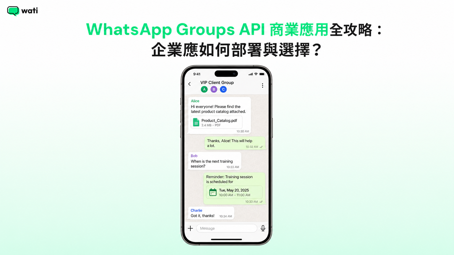 WhatsApp Groups API 商業應用全攻略：企業應如何部署與選擇？
