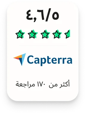 capterra review