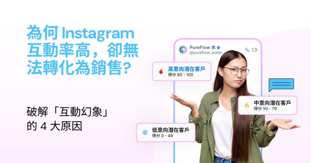 IG 互動